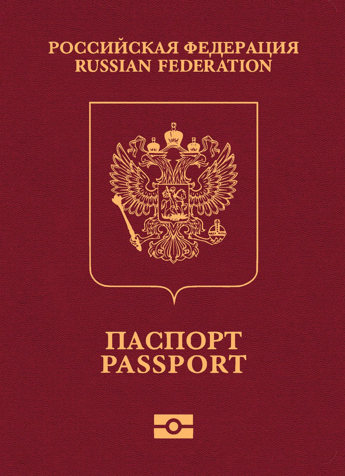 Russian Federation passport